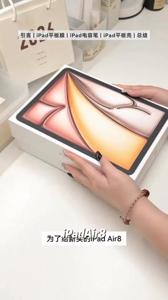 iPadAir8平板保护壳带笔槽可磁吸拆分离pro11皮套Y折10代9亚克力7