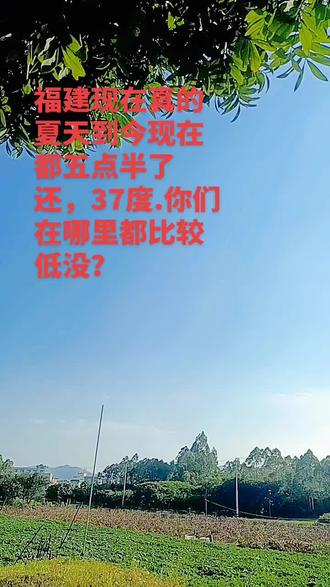 这是什么天气这么热?上热门有这么热吗#玩法合伙人计划#抖音二创激励计划 #正能量