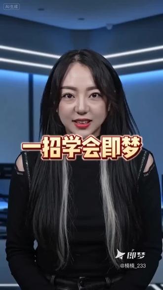 我在即梦发现了一个超棒的作品!来即梦AI,看更多精彩内容#Seedance2.0 #即梦ai #ai分身戏精大赛 #我的ai分身杀疯了