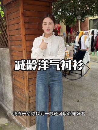 洋气减龄少女感满满,法式立领木耳边衬衣,舒适百搭,强烈推荐