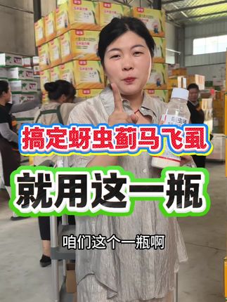 高含量噻虫嗪70%#噻虫嗪#噻虫嗪颗粒剂 #蚜虫蓟马飞虱