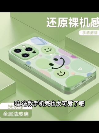 涂鸦笑脸适用苹果17/16/华为P70/vivo/oppo金属漆玻璃防摔手机壳#冷知识科普 #美食冷知识 #每日分享 #好物推荐🔥