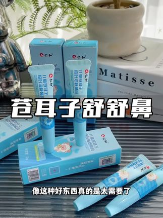 真的建议有娃家庭都备上这个#舒鼻膏 都是植物提取的,大人小孩都能放心用!#母婴好物 #换季必备 #宝妈推荐
