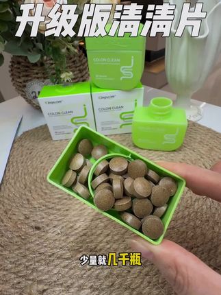 升级版清清片哪哪都挺好! 就是容易断货!数量加3拍 这价格太划算了!#清清片 #超便宜超划算 #无限回购的宝藏单品 #女生必备