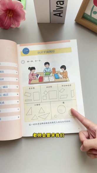 一年级下册数学七巧板#小学数学 #幼小衔接 #七巧板 #一年级 #幼小衔接数学