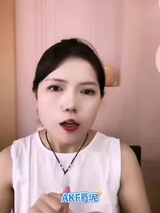AKF唇泥口红唇釉裸色系不掉色不沾杯雾面哑光m20平价学生m07显白 #唇泥 #口红 #唇釉 #哑光唇釉 #平价口红