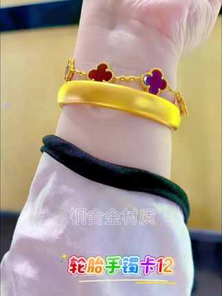 金店同款,这款手镯真的太美了!它采用的是铜合金材质,卡12精工工艺加粗加厚实心手镯,这款手镯表面光滑亮丽,就像镜子一样清晰映照出你的美。戴上后显白又温柔又有气质,喜欢装饰品的仙女们不要错过哟,不掉色,不褪色不敏敏,还安排了运费险,到手喜欢就留着,不喜欢就退#铜合金材质 #铜合金手镯 #泥鳅被手镯 #轮胎手镯 #时尚洋气