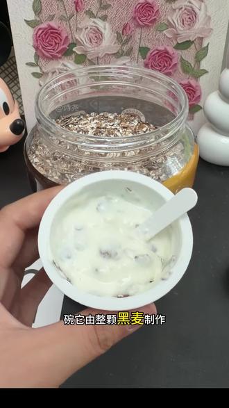 早晚吃都很合适,配料只有黑麦片的#穗格氏 燕麦片,健康又有营养,一大罐两斤装够吃好久了!#黑麦片 #健康饮食 #粗粮 #早餐吃什么