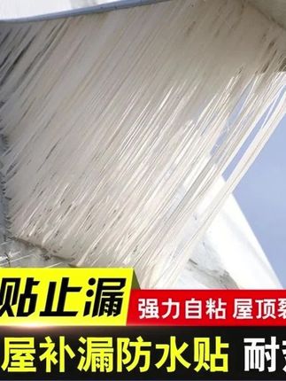 强力防水丁基胶带自粘楼房顶裂缝补漏止漏贴彩钢瓦阳光房防水材料#补漏贴 #胶带 #补漏胶带 #缝隙补漏 #止漏贴