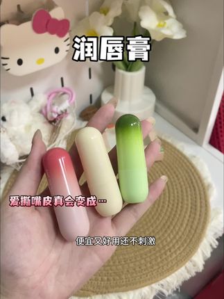 真不要撕完才去注意!提前做好养护!#润唇膏 #唇膏 #秋冬干燥起皮