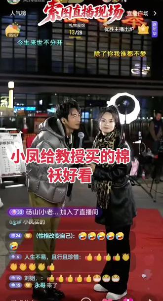 #索图大舞台#户外直播现场 ,#上热门🔥