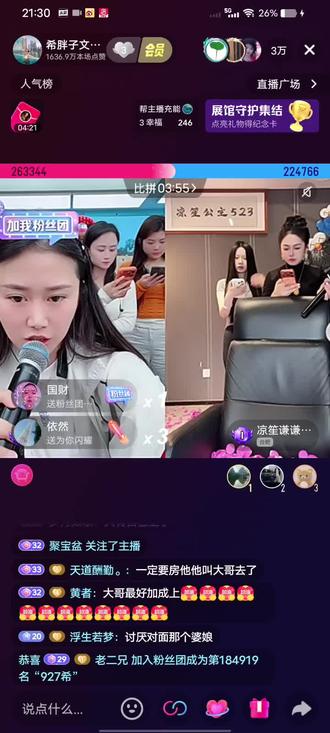 希胖子VS凉笙公子