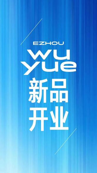 文末“盛香亭”惊喜福利👀👀 #鄂州美食 #鄂州探店#我爱你五月 #吾悦爱青春 #五一去哪儿