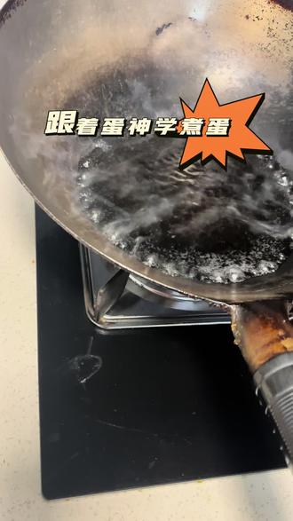 抖音真是学习的好地方#鸡蛋的神仙吃法 #煮鸡蛋 #溏心蛋 #蛋神