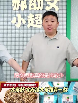 品高海盐黑胡椒碎小包牛排专用黑椒颗粒经典料理调味料迷迭香配料