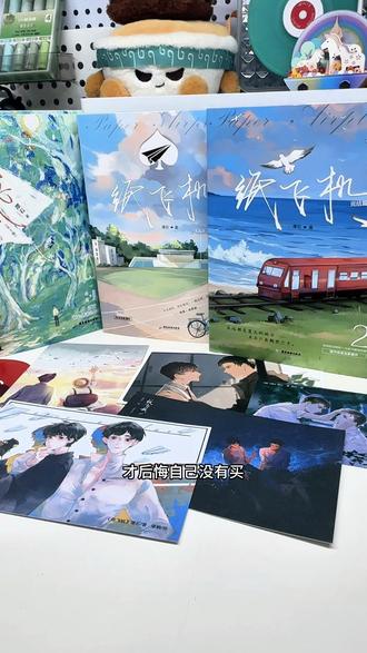 【两本34.48】 潭石又有一本书版权到期啦,错过《台风眼》的,就不要再错过《纸飞机》了,两本套装刷边版只要34.48,还没入手的趁着特价冲 #纸飞机by潭石 #纸飞机实体书 #杨煊汤君赫 #小说推荐