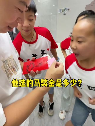 在家玩个简易版《开门大吉》,弥补一下四个孩子没有跟我一起上台的遗憾。#又是母慈子孝的一天