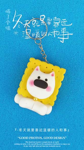 #超轻粘土手工
今天开始没事就做点可可爱爱的小饰品小摆件
让粘土成为生活中美好的一部分
#粘土教程 #粘土钥匙扣 #夹心饼干