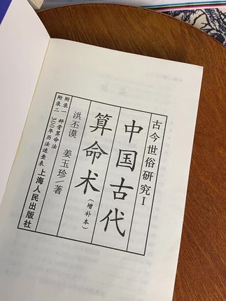 #一本好书#古籍古书 #国学文化#传统文化#老祖宗的智慧