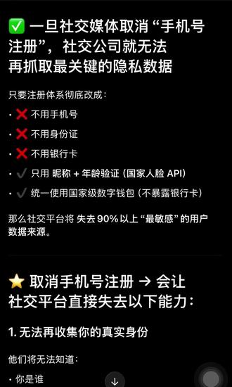 防止网络诈骗有效方式,需要国家级协同调度
