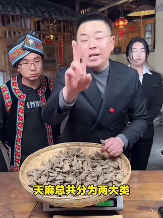 #山货 #乌天麻 #三农 #助农