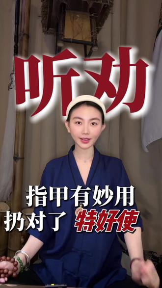 指甲的正确打开方式#干货分享 #内容过于真实 #涨知识