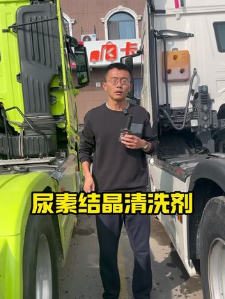 国六车频繁再生,竟然是尿素没用对? #卡车司机