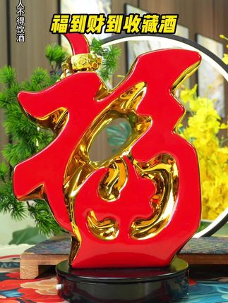 杏花村福酒,景德镇定制陶瓷瓶,53度清香型白酒,1500毫升大容量,还有精美礼盒#高端大气 #白酒 #纯粮食酒 #收藏摆柜#送人送礼