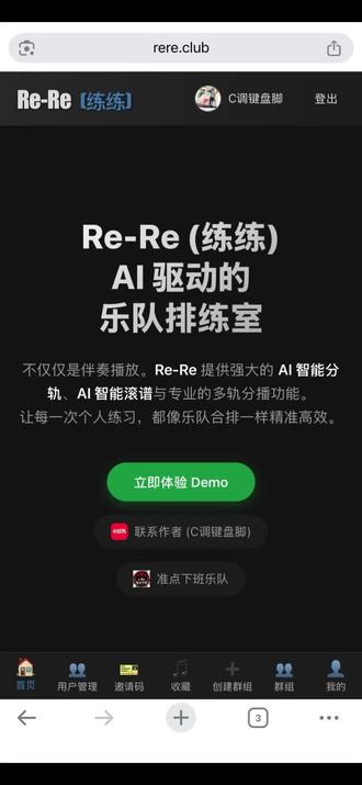 千万别用这网站,不然你就能免费自动分轨,自动翻谱了! 家人们谁懂啊!😭
本宝宝终于踢到铁板了……
原本以为练琴扒带、找分轨伴奏是这种一辈子的乐趣
结果发现这个 Re-Re(练练) 简直是作弊神器!
我真的建议大家慎入,因为用了它你可能会:
✅ 失去扒带的乐趣:AI一键把人声、吉他、贝斯、鼓拆出来单轨听,完全不能练耳了!哪里不会点哪里,Solo/Mute太没劲!
✅ 彻底解放双手:PDF曲谱上传就能自动打点滚谱,再也不能弹一半用手去抠手机翻页了!
✅ 乐队同步的琐事全没了:云端空间全员同步,完全失去了在群里翻谱翻一天的挑战性!现在一站式全给我搞定了靠
关键是!它多端同步,手机 Pad 电脑都能用
还特摸尔德免费,我真是服了
别问我在哪,视频里都写着呢,大家自己去避雷吧
#练琴 #乐队 #扒带 #AI #乐手