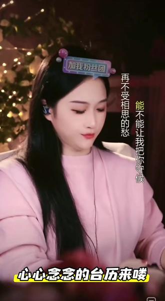 号外🎺🎺号外🎺🎺大家期盼已久的台历终于来了,需要台历的家人明天上午十点锁定@艾米尔🎙️ 小号直播间,数量不多先到先得🌹🌹🌹🌹