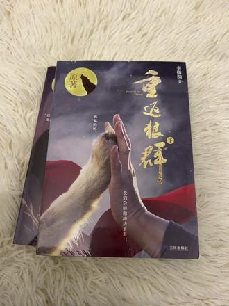 新鲜热乎的开箱!《重返狼群》原版小说到手啦!纸质厚实,故事真实动人,从城市小窝到雪域草原,一人一狼的双向奔赴太好哭。还附带两本格林影像珍藏册,满满都是珍贵实拍,图文结合看得人完全停不下来。既是治愈好书,又是收藏佳品,闭眼冲不亏。