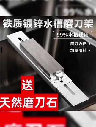 拍镀锌磨刀架发磨刀架+磨刀石】可调节磨刀固定架防滑磨刀器#好物推荐🔥 #家居好物 #懒人必备 #清洁神器 #非常方便实用