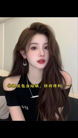 豆包还是太权威了!#豆包ai#豆包p图已经nextlevel了#我的站姐风大片交给豆包了#豆包有记忆了#站姐