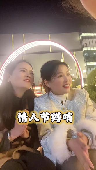 情人节你们都在干啥~#逗比日常 #情人节