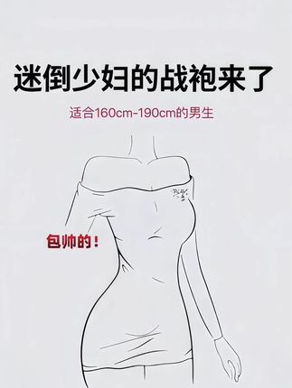 #高级感穿搭#男士穿搭#品质男装