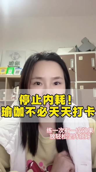 瑜伽普拉提从来不是比谁练得更勤,而是比谁更懂身体。一周2–3次规律练习,比盲目天天练、伤到自己更有效。并且这种觉知感对任何运动都有效~
#就想说点大实话 #天天运动#普拉提#听山瑜伽