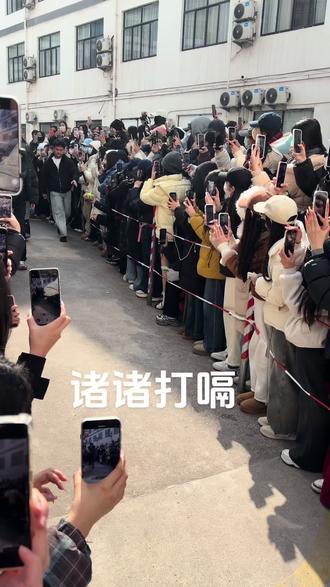 2026年2月3日11点27分我确定我见到了我喜欢847天的老公#张凌赫 #归鸾