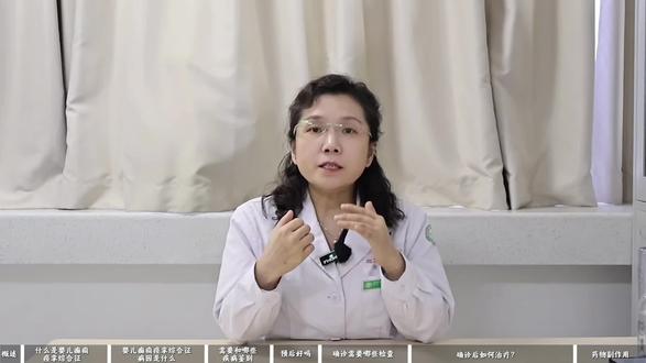 儿童罕见病科普:婴儿癫痫痉挛综合征 #婴儿癫痫痉挛综合征 #婴儿痉挛症点头拥抱 #儿童罕见病 #west综合症 #北京儿童医院保定医院