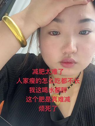 减肥太难了#影宝减肥日记 #减肥好难