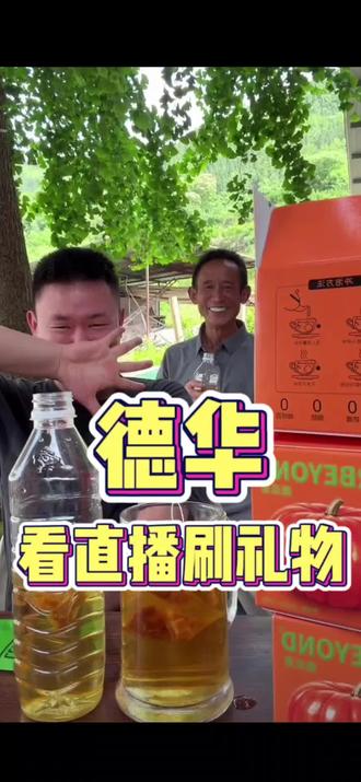 笑不活啦家人们,德华刷礼物把账号刷到30多级?😂#名模坤 #名模坤直播 #名模坤爸爸 #名模坤选品 #名模坤直播名场面