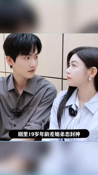 陈妍希周柯宇真在一起了?狗仔疑曝两人各怀心机,男方还追求过杨幂