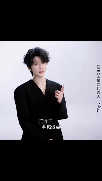 明晚八点莉肯直播间不见不散#郝熠然#莉肯 #直播间 #向全世界安利