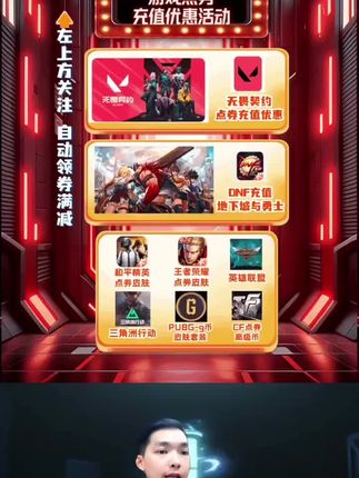 三角洲行动哈夫币充值优惠直播间~三角洲行动哈夫币充值优惠~【支持月付】三角洲行动哈夫币买币哈夫币三角洲哈夫币充值 #三角洲 #三角洲行动 #哈夫币 #三角洲行动全球预约开启 #三角洲行动哈夫币