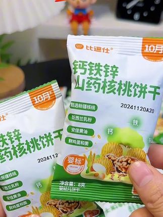 #宝宝零食 #饼干 #儿童饼干