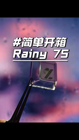 简单开箱Rainy 75+泰坦国度棱镜键帽 #泰坦键帽灯光秀 @TITANNATION官方旗舰店 #WOB
