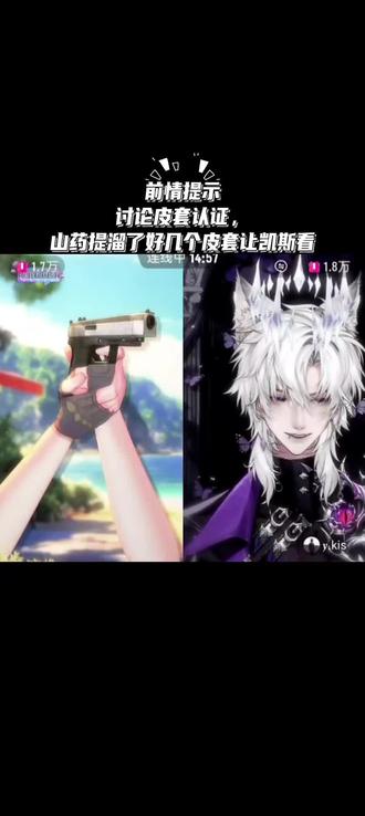 山药的小心思#ykis #R山药 #药kis