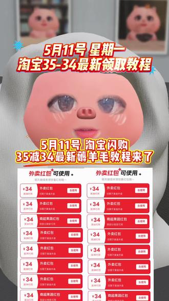 淘宝闪购 ¥Do8L59KElFm¥/ HU7405!5月11号星期一淘宝闪购外卖券白送教程来啦!还有不会的宝子赶紧跟上!!#省钱攻略#外卖大战#省钱技巧 #淘宝闪购外卖卷 #外卖优惠券在哪领
