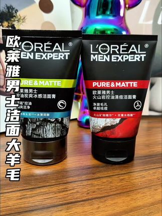欧莱雅男士洁面拍一发四 #欧莱雅男士洁面 #欧莱雅男士洗面奶 拍一发四,巨划算,赶紧囤#欧莱雅男士 #男士洁面 #男士洗面奶
