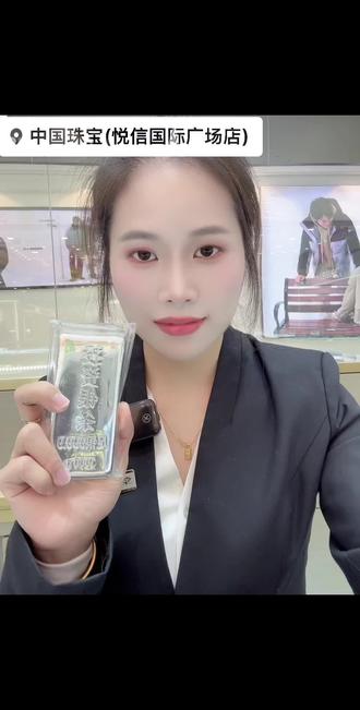 #今日分享银条,投资银条更有性价比 想投资银条联系我哟