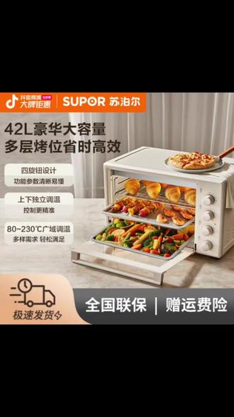 #还在纠结买什么烤箱吗?那一定要来看看苏泊尔的这款,42L大容量轻松满足你的烘焙需求,上下独立控温,想怎么烤就怎么烤!无论你是新手小白还是专业 baker,都能用它做出美味的食物,有了它,厨房多一份乐趣,少一份烦恼,喜欢的朋友赶紧点击链接购买吧!